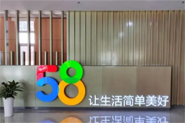 58同城 58同城