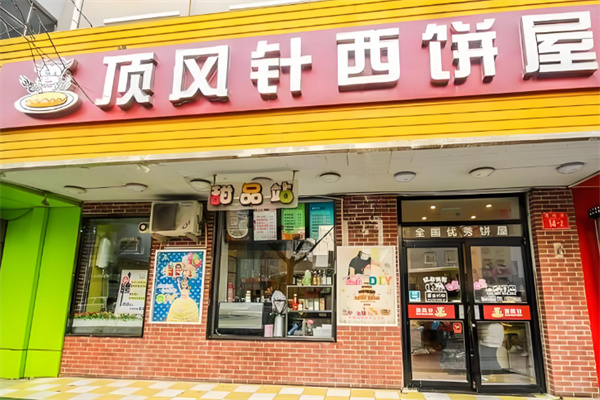 顶风针蛋糕加盟 顶风针蛋糕加盟