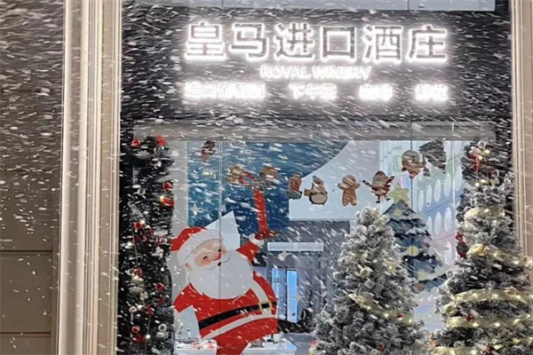 皇马红酒