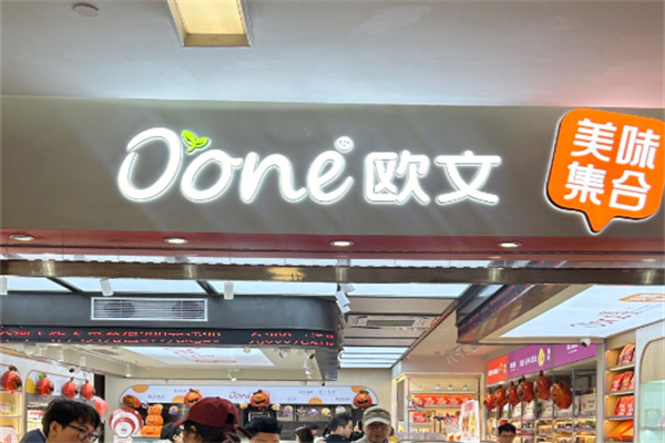 欧文面包店