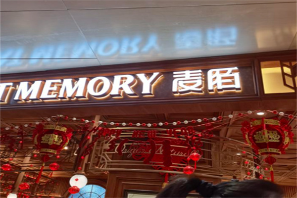 麦陌面包