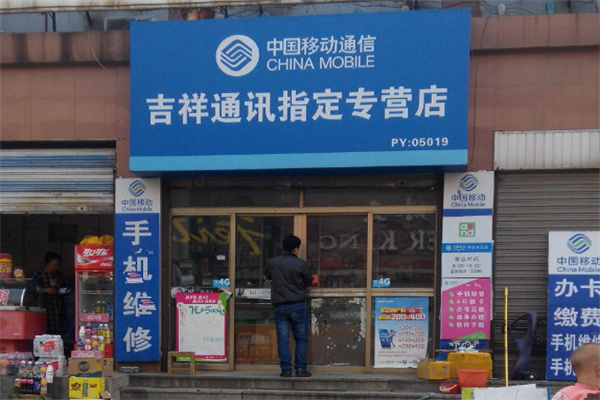 吉祥通讯 吉祥通讯