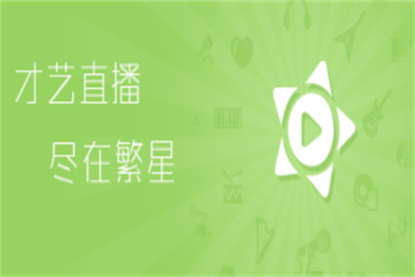 酷狗繁星公会直播 酷狗繁星公会直播