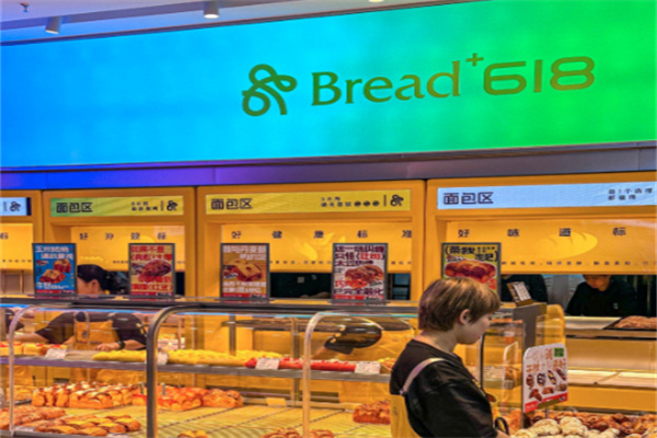 bread618面包店