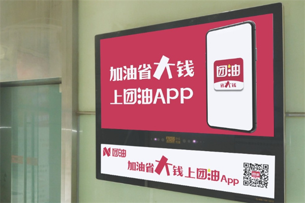 团油 团油