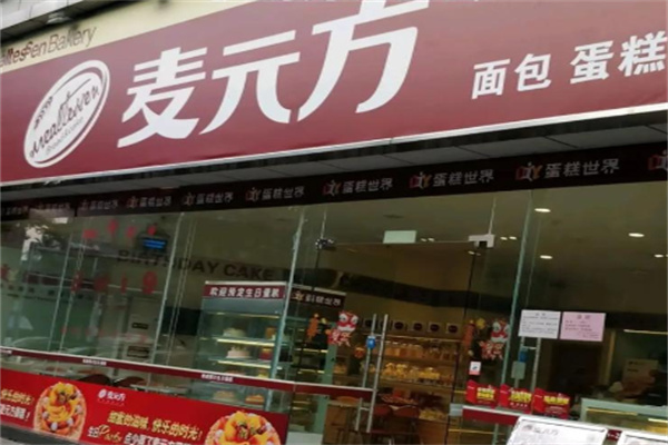 麦元方面包