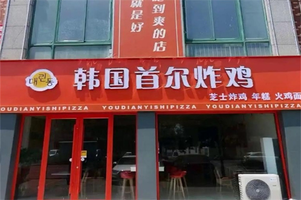 DAEBAL首尔炸鸡 DAEBAL首尔炸鸡