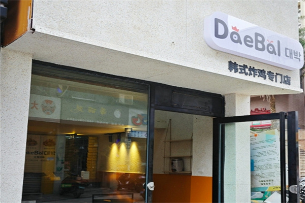 DAEBAL首尔炸鸡 DAEBAL首尔炸鸡
