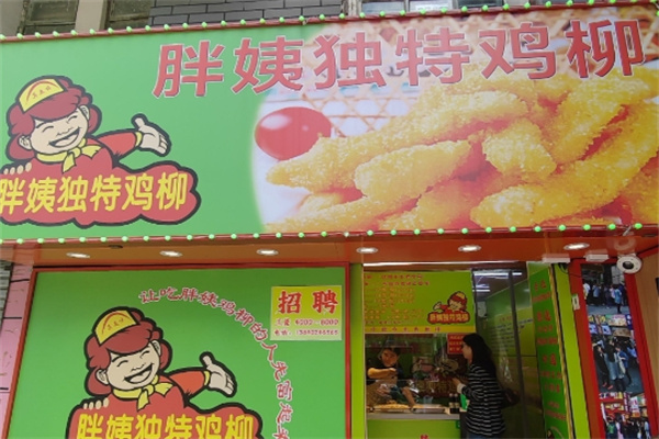 胖姨独特鸡柳 胖姨独特鸡柳