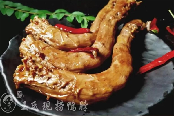 川王氏现捞鸭脖