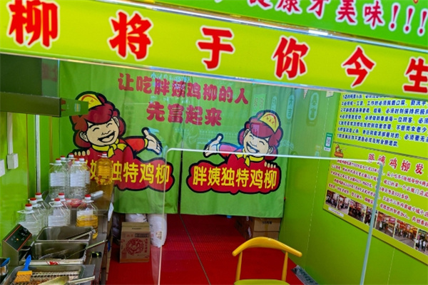 胖姨独特鸡柳 胖姨独特鸡柳