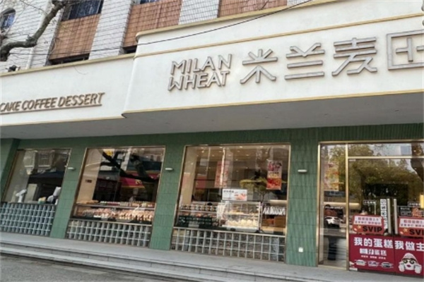 米兰麦田
