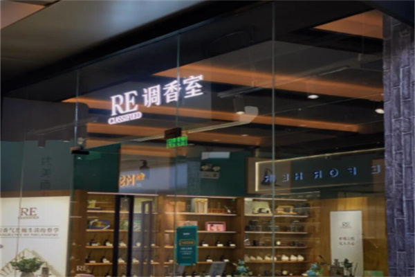 re调香室香水 re调香室香水