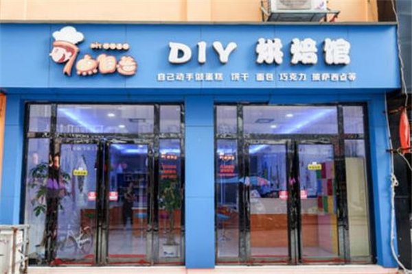 7点自造蛋糕店 7点自造蛋糕店