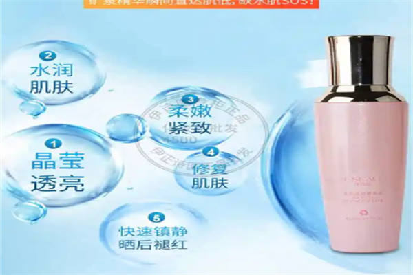 伊诗园化妆品