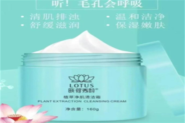 晓荷秀韵化妆品