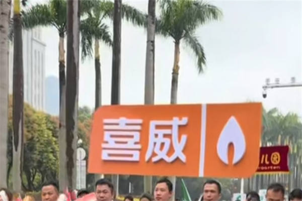 喜威液化气 喜威液化气