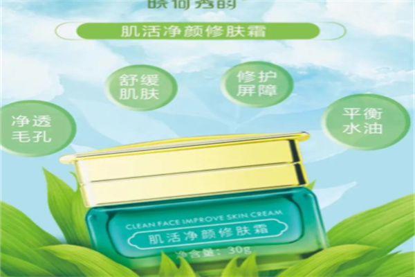 晓荷秀韵化妆品