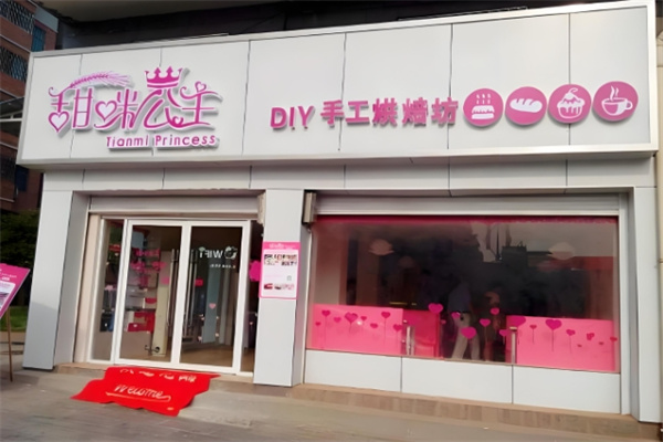 甜咪公主diy蛋糕 甜咪公主diy蛋糕