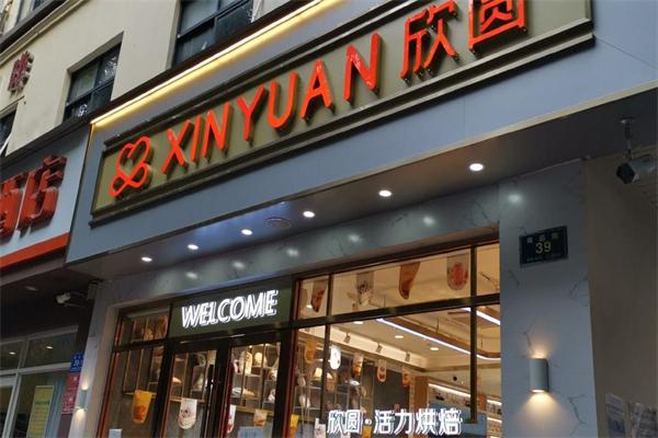 三亚的欣圆蛋糕店 三亚的欣圆蛋糕店