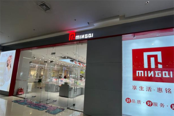 铭琦化妆品店