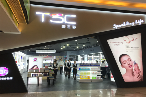 唐三彩化妆品专卖店 唐三彩化妆品专卖店
