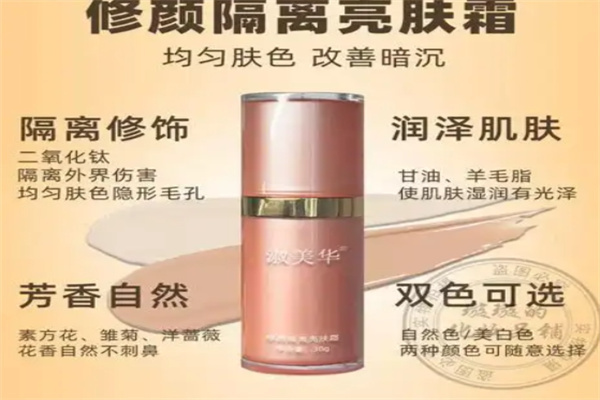 淑美华化妆品 淑美华化妆品