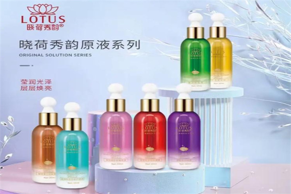 晓荷秀韵化妆品