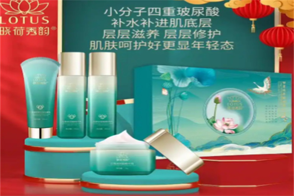 晓荷秀韵化妆品