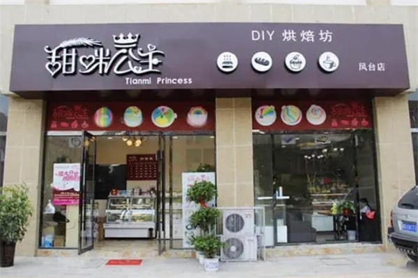 甜咪公主diy蛋糕 甜咪公主diy蛋糕