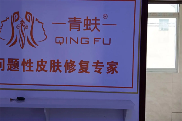 青蚨护肤品 青蚨护肤品