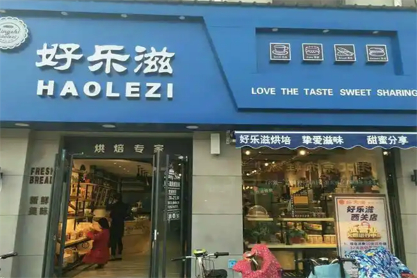 好乐滋蛋糕总店 好乐滋蛋糕总店