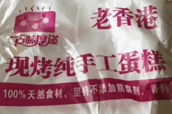 香港手工蛋糕