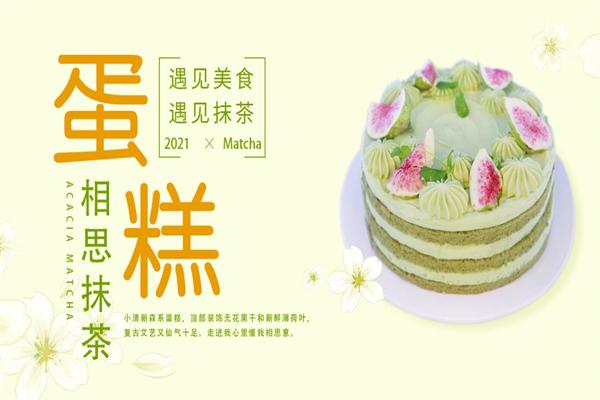 憩刻蛋糕店 憩刻蛋糕店