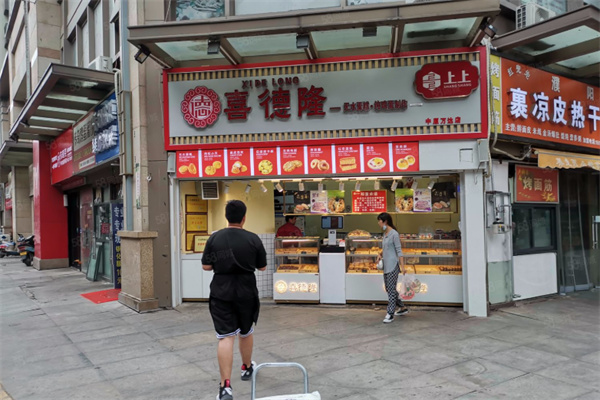 喜德隆蛋糕加盟
