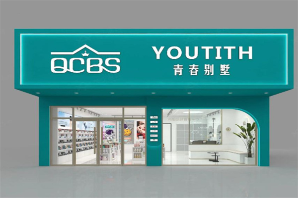青春别墅化妆品 青春别墅化妆品