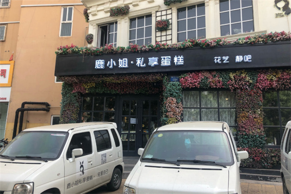 鹿小姐蛋糕店加盟