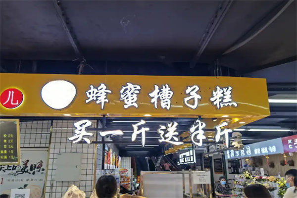 蜂蜜槽子蛋糕加盟
