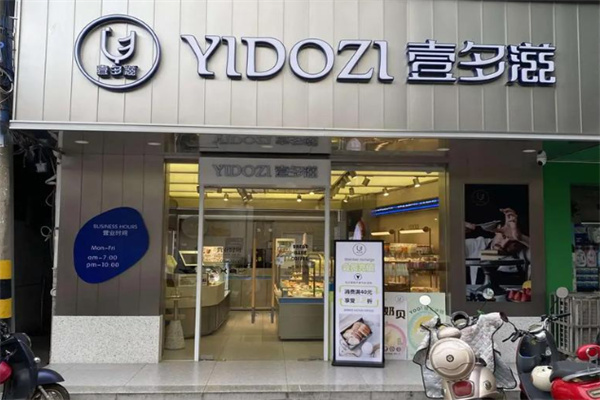 壹多滋蛋糕店加盟