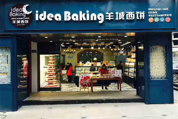 羊城蛋糕店加盟