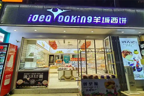 羊城蛋糕店加盟
