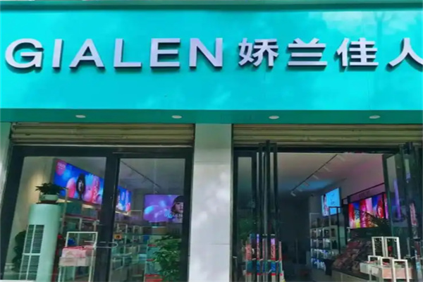 娇兰佳人化妆品 娇兰佳人化妆品