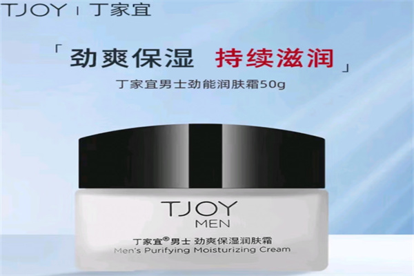 丁家宜化妆品