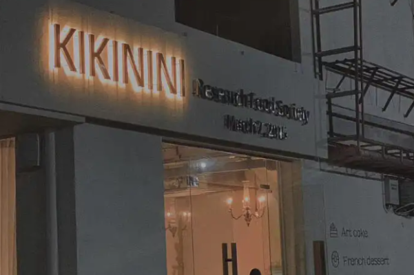 kikinini蛋糕 kikinini蛋糕