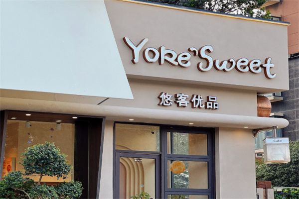 悠客优品蛋糕加盟