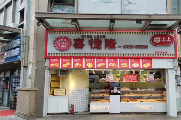喜德隆蛋糕加盟