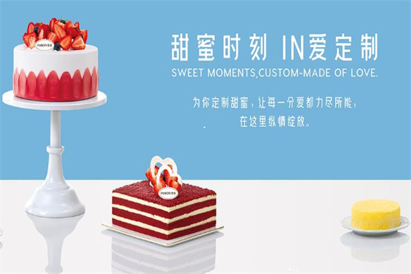 隐涵蛋糕店