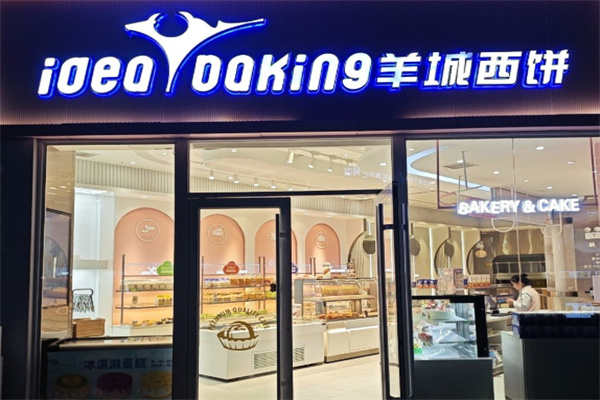羊城蛋糕店加盟