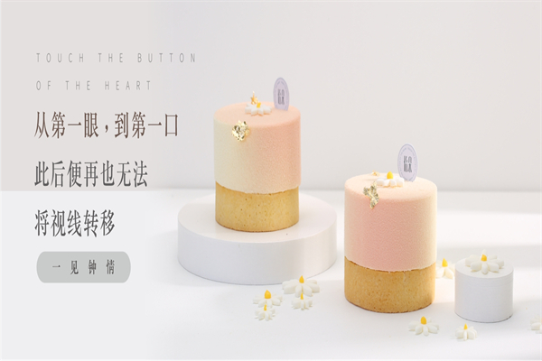 巴中怡朵蛋糕 巴中怡朵蛋糕