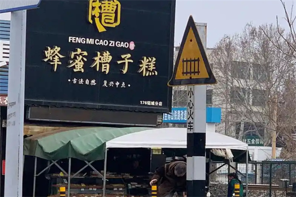蜂蜜槽子蛋糕加盟